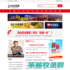 大众文化网
