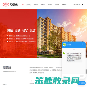 苏州安保