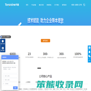 ehr系统