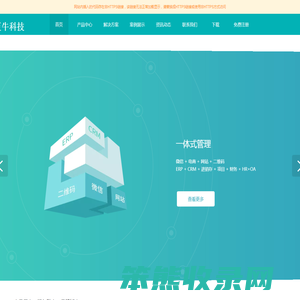 镇雄巨牛科技有限公司