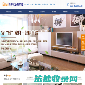 重庆全铝家具定制厂