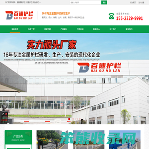 道路防撞护栏