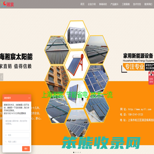 上海太阳能热水器工程设计生产安装维修厂家