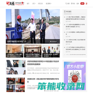 印象庆阳网