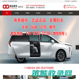 广州自驾配带司机租阿尔法埃尔法商务出租7座别克GL8包年租赁
