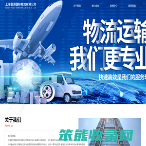 上海壹洲国际物流有限公司
