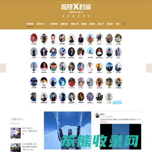 极限时间