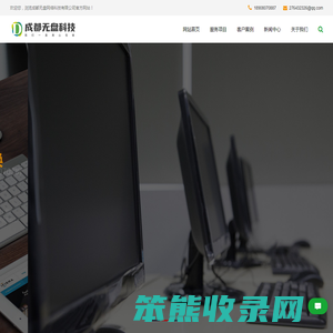 成都无盘网络科技公司189