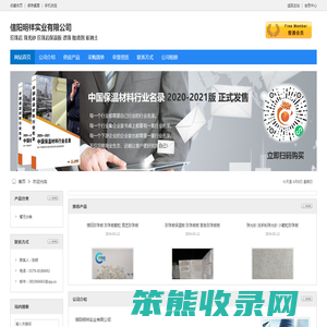 信阳明祥实业有限公司