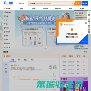 广材网