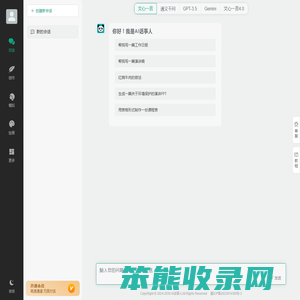 AI话事人