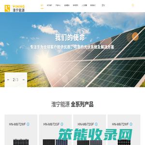 江苏淮宁能源科技有限公司