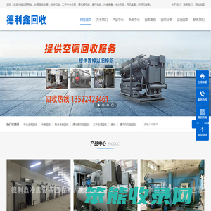 北京空调回收