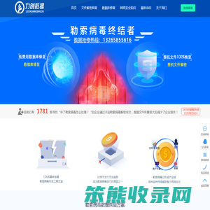 勒索病毒文件恢复