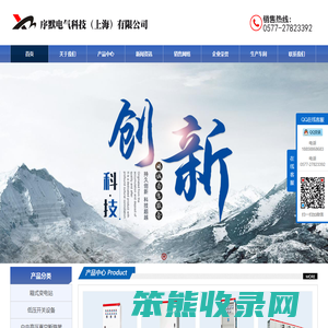 序默电气科技（上海）有限公司