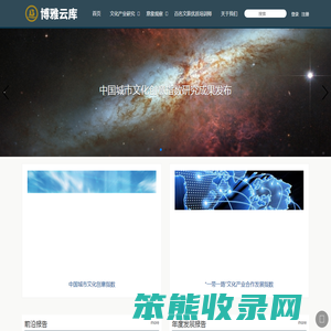 博雅云库