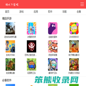 手机游戏