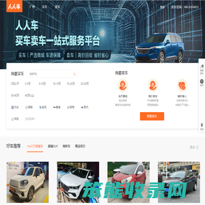 十堰人人车