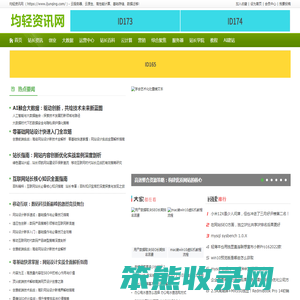 均轻资讯网