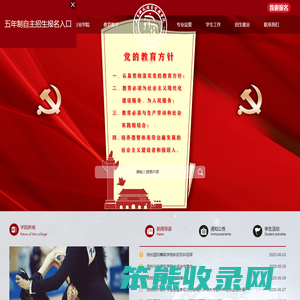 北京科技经营管理学院
