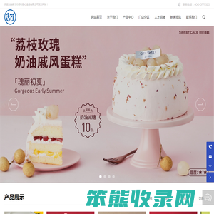 生日蛋糕