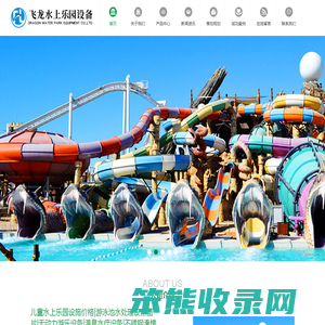 儿童水上乐园设施价格
