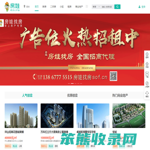 深圳房产网,