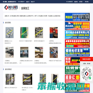 金属加工产业网