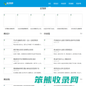 蓝云美发网