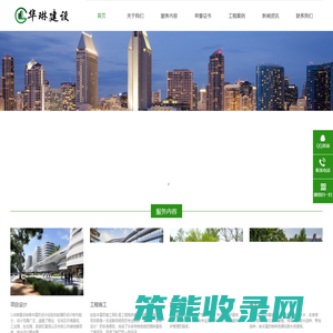 广西华琳建设工程有限公司