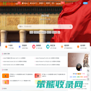 念心小站