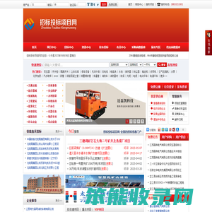 招标投标项目网
