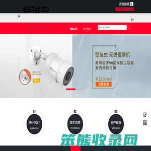 济南瑞安电子,瑞安电子,恒瑞安,GTYQ