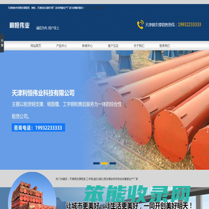 工字钢
