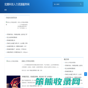西峡直聘网