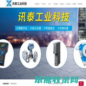 江苏讯泰工业科技有限公司