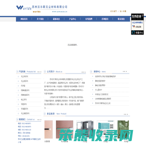 苏州无尘布