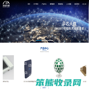 成都华芯天微科技有限公司