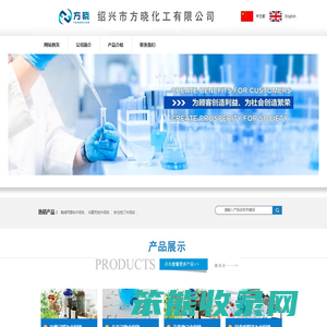 方晓化工