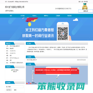 郑州混凝土