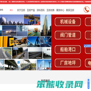 环氧富锌底漆