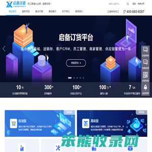 启备订货