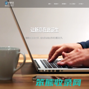 屹袖科技