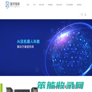 图灵智新