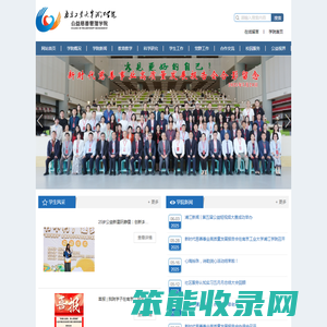 公益慈善管理学院