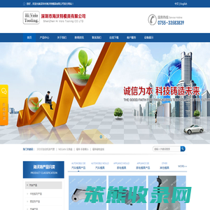 深圳市海沃特模具有限公司