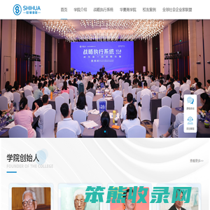 世华学院