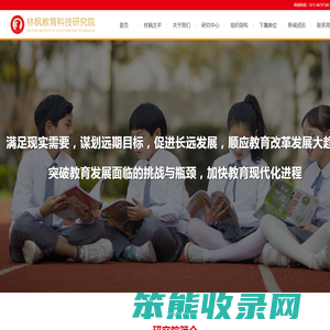 河南林枫教育科技研究院