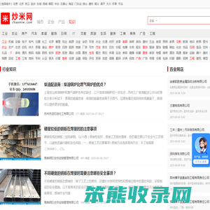 炒米网