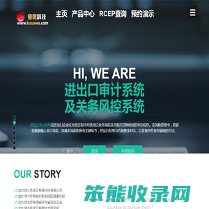 夸微科技